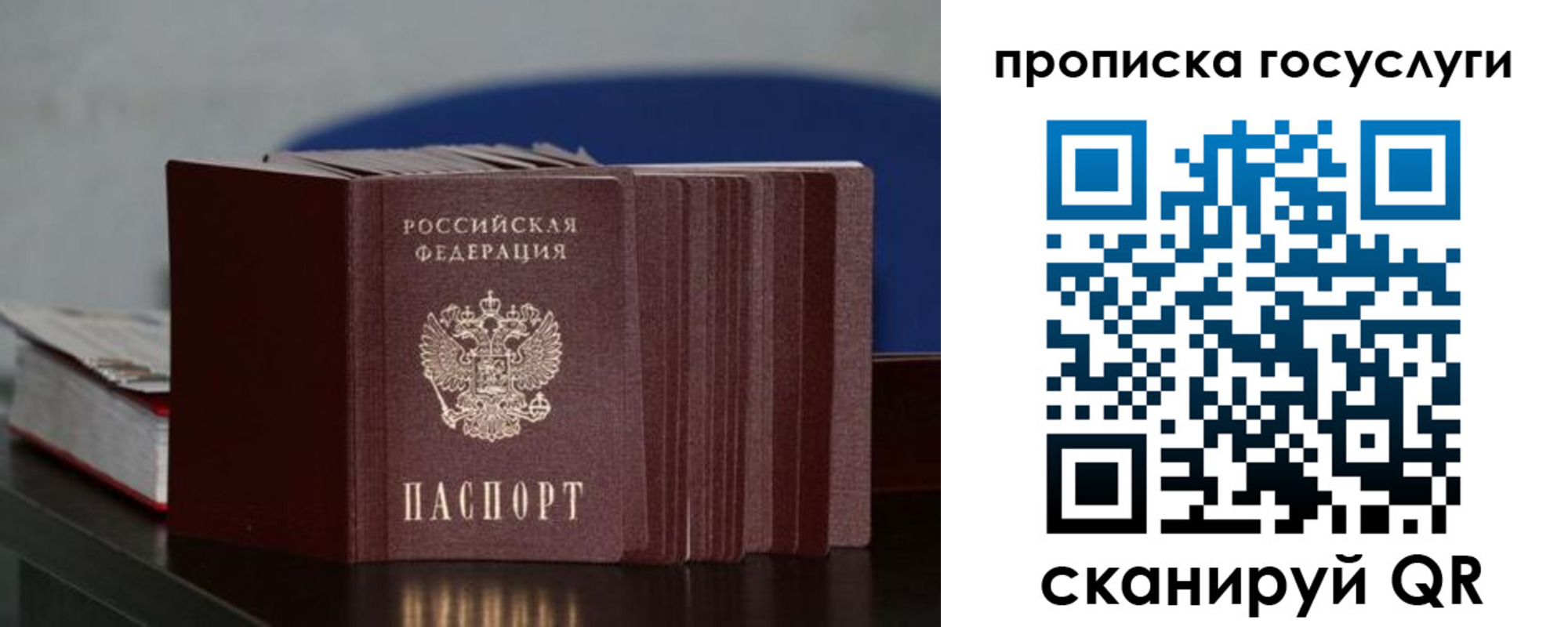 купить прописку в Минеральных Водах