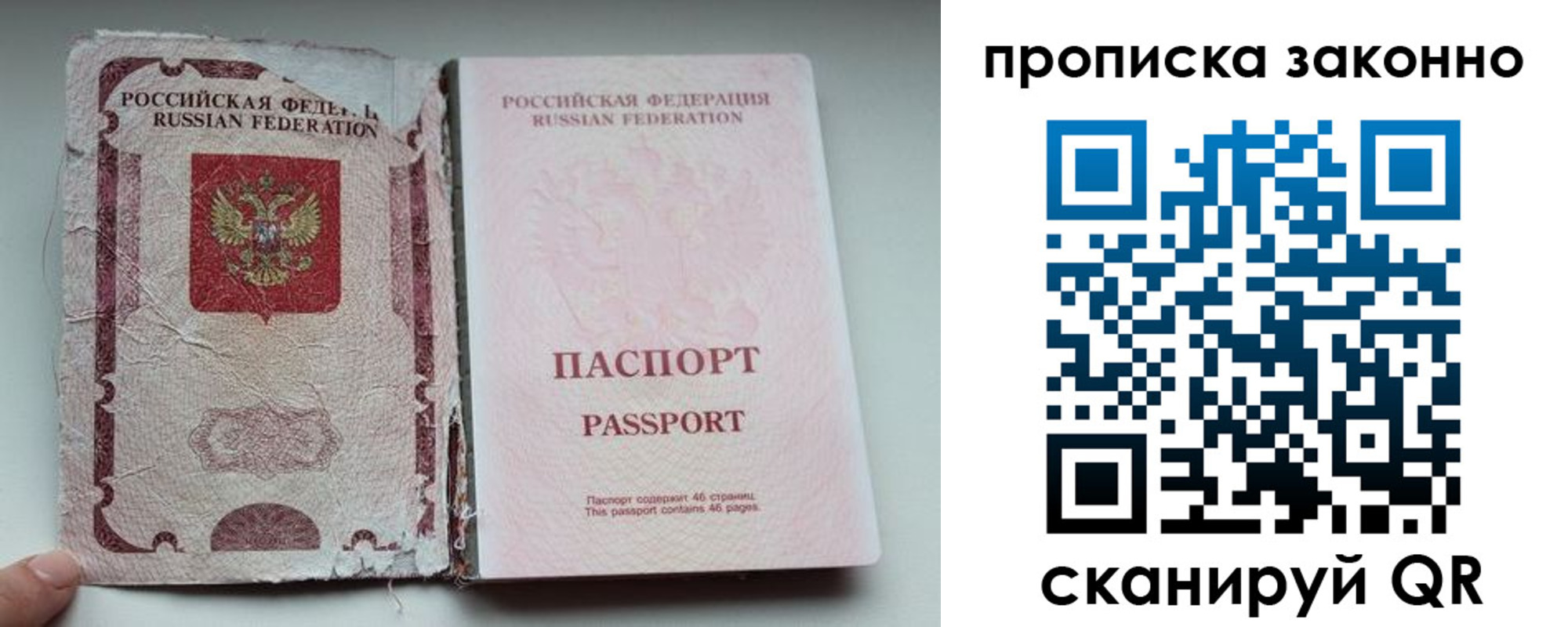 миграционный учет в Минеральных Водах