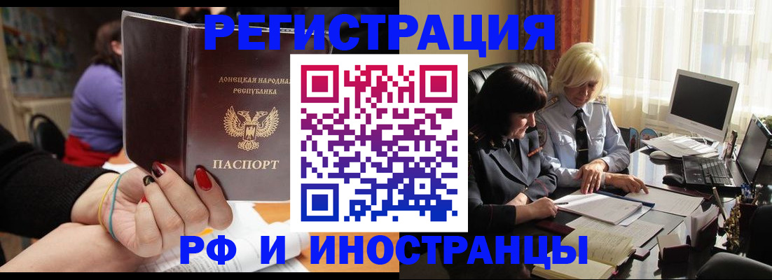 временная регистрация в Минеральных Водах