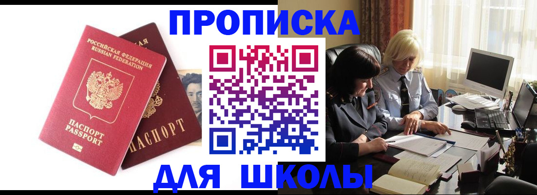 прописка в квартире в Минеральных Водах