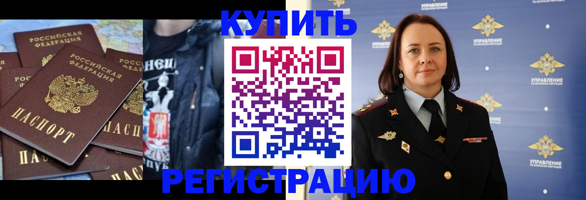 временная прописка в Минеральных Водах