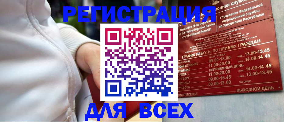 временная регистрация собственник в Минеральных Водах