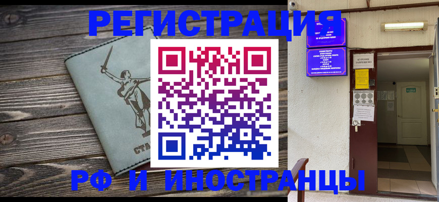 прописка для кредита в Минеральных Водах