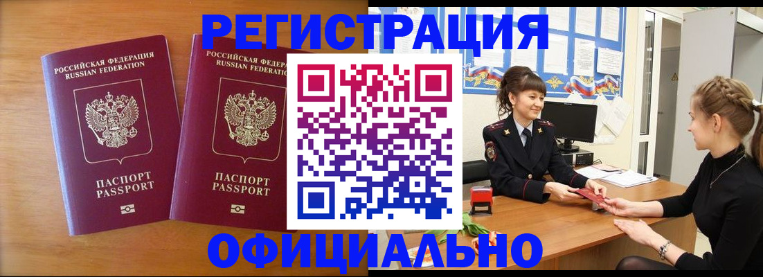 прописка в квартире в Минеральных Водах