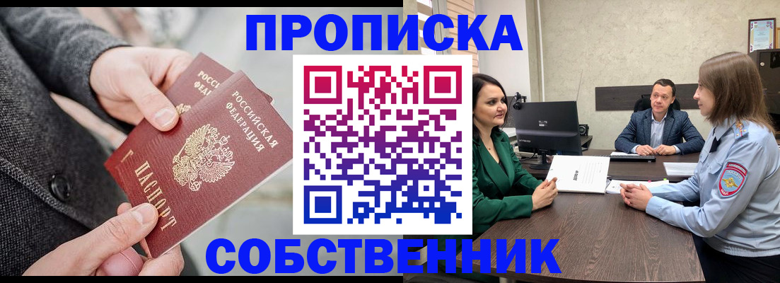 прописка для кредита в Минеральных Водах